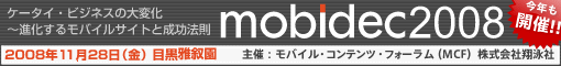 mobidec